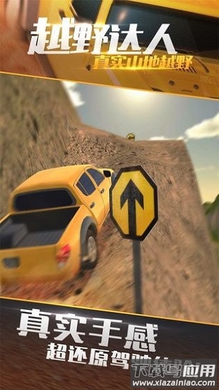 吃鸡拉力赛手游截图