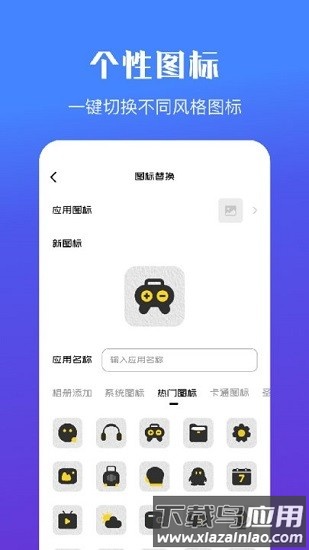 隐藏应用软件免费下载