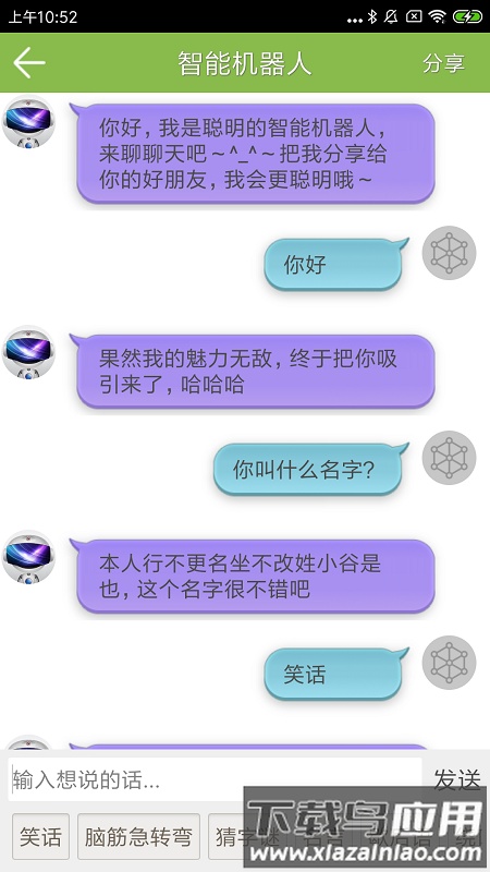 记忆力训练官方版截图