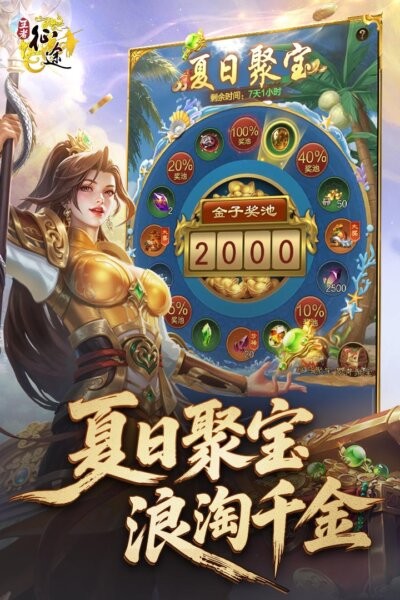 王者征途0.1折官方正版最新版截图1