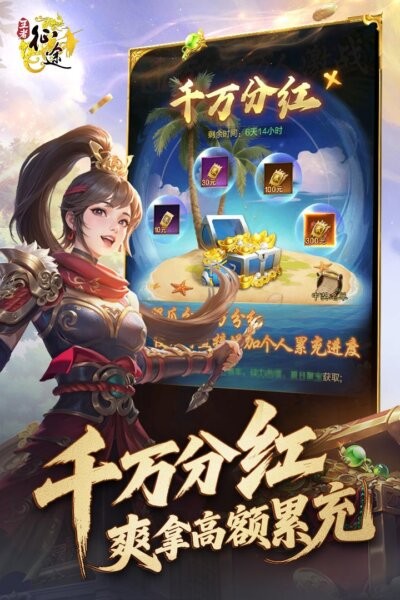 王者征途0.1折官方正版最新版截图4