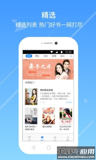 今日小说免费版截图1