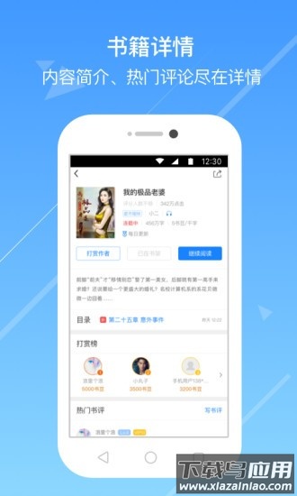 今日小说免费版截图3