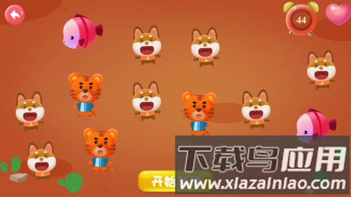 记忆力练习最新版下载