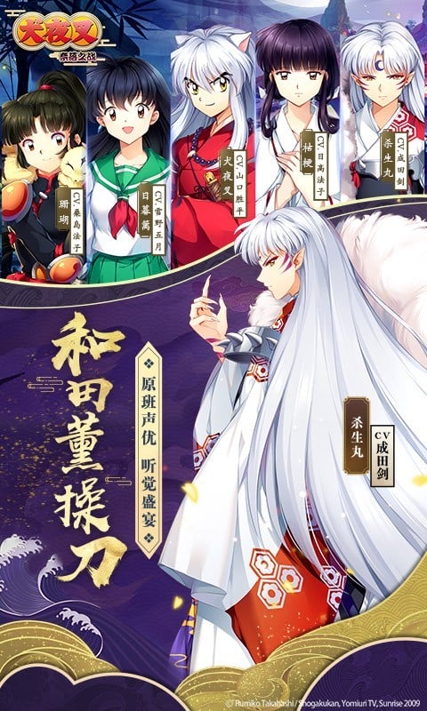 犬夜叉奈落之战2025最新版最新版截图1