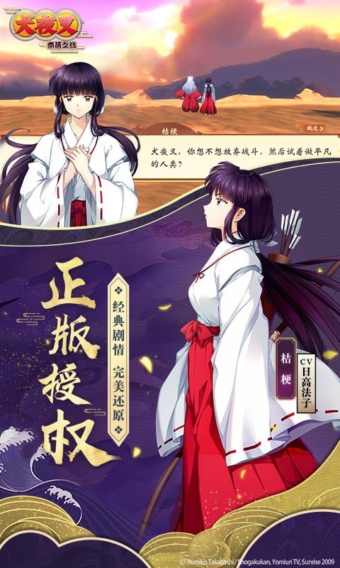 犬夜叉奈落之战2025最新版最新版截图2