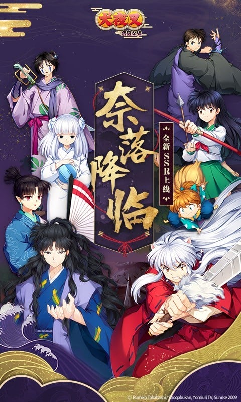 犬夜叉奈落之战2025最新版最新版截图3