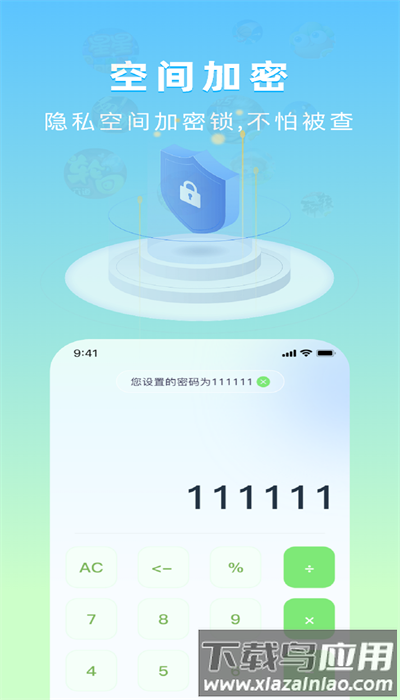 隐藏应用计算器免费版最新版截图4