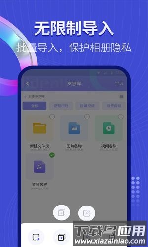 隐藏应用相册软件免费