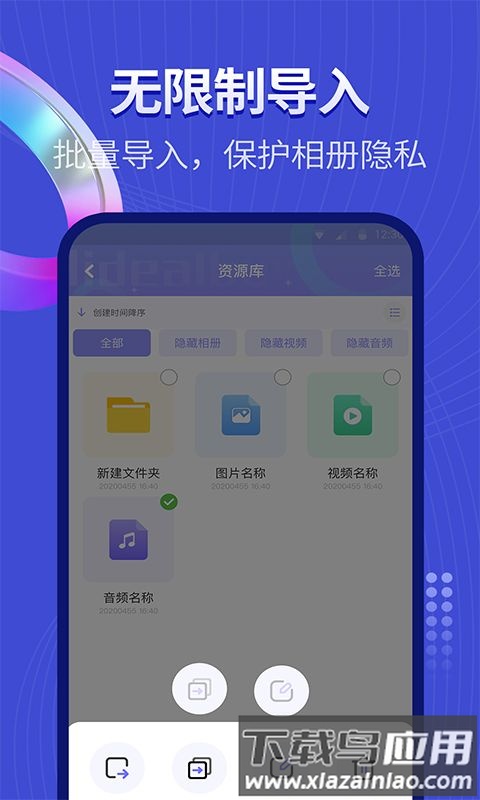 隐藏应用相册软件免费最新版截图1