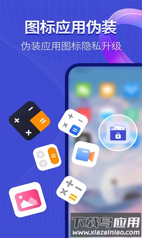 隐藏应用相册软件免费最新版截图4