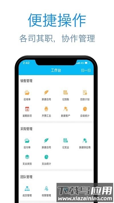 记应收app最新版截图4