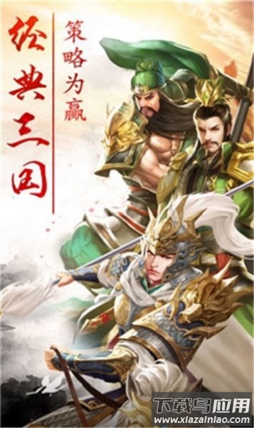 龙啸三国手游最新版截图1