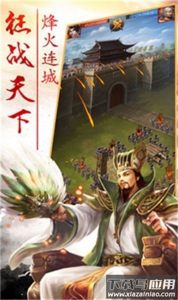 龙啸三国手游最新版截图2