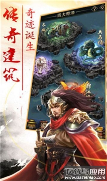 龙啸三国手游最新版截图3