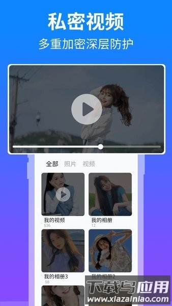 隐藏应用盒子手机版截图1