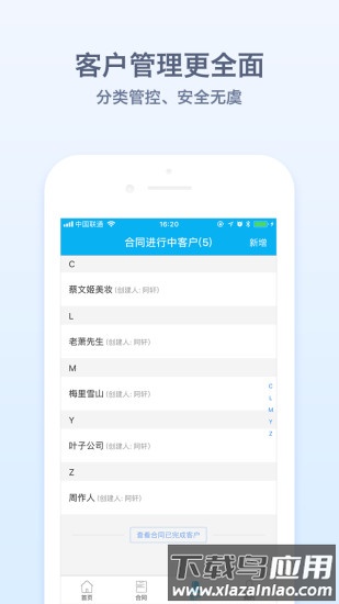 记合同app截图2