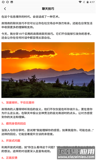 三四学说话手机版最新版截图3