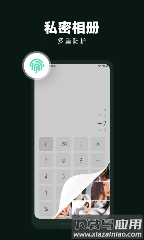 隐藏应用大师免费版最新版截图2