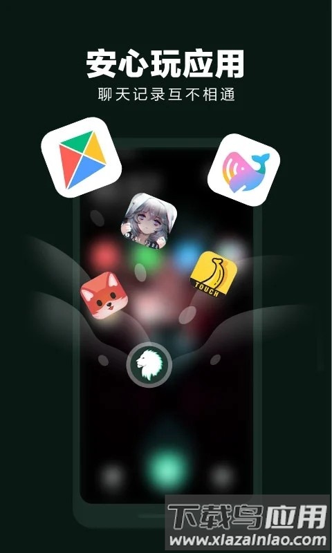 隐藏应用大师免费版最新版截图3