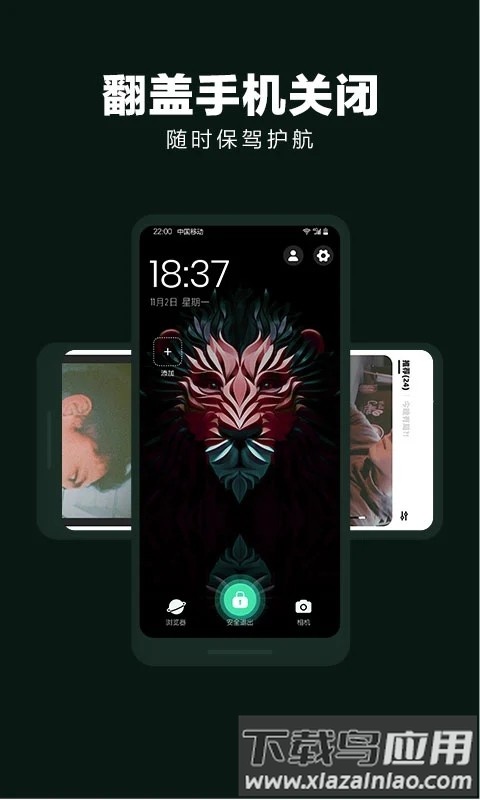隐藏应用大师免费版最新版截图4