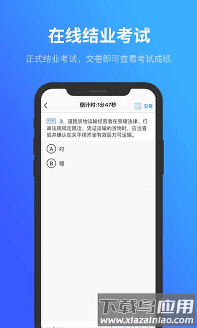 记分学习平台软件下载