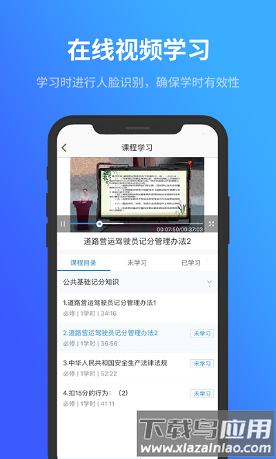 记分学习平台最新版截图1