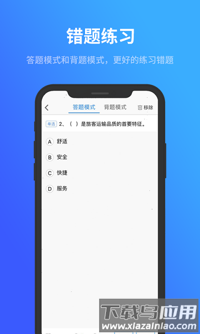 记分学习平台最新版截图2