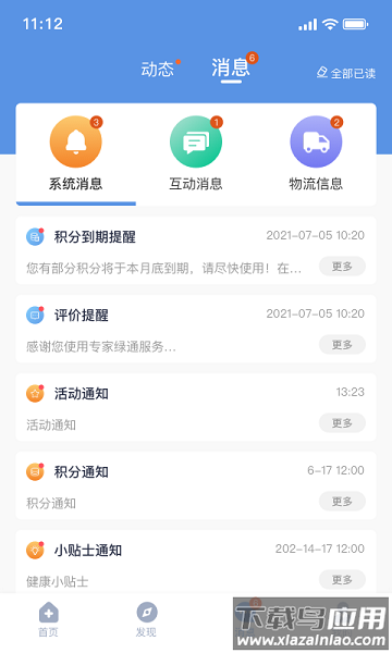 picc人民健康app