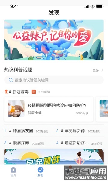 picc人民健康最新版截图1