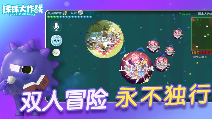 球球大作战vivo渠道服最新版截图2
