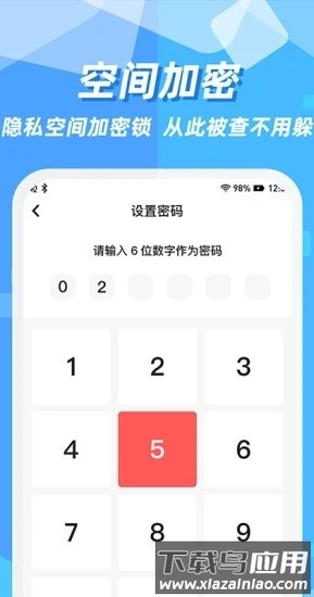 隐藏应用图标软件免费版最新版截图3