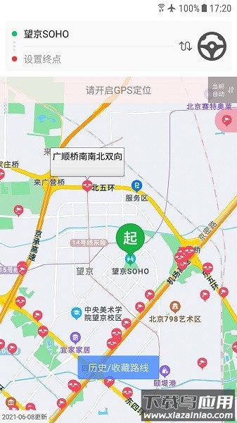车进京软件截图2
