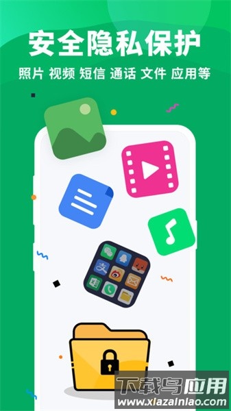 隐藏大师免费版最新版截图1