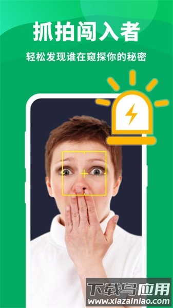 隐藏大师免费版最新版截图2