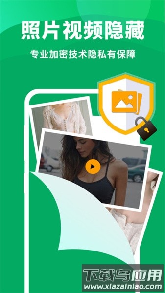 隐藏大师免费版最新版截图3