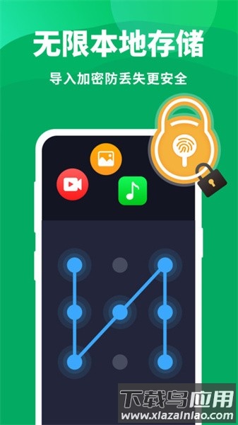 隐藏大师免费版最新版截图4