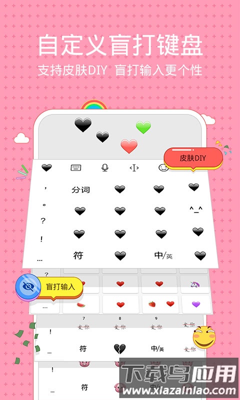 讯飞输入法tv版截图1