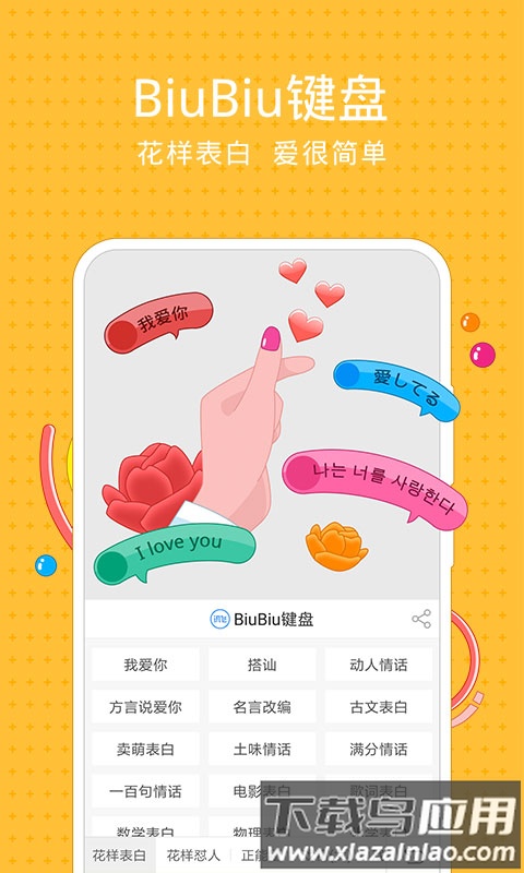 讯飞输入法tv版截图3