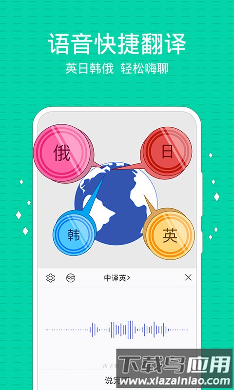 讯飞输入法tv版截图4