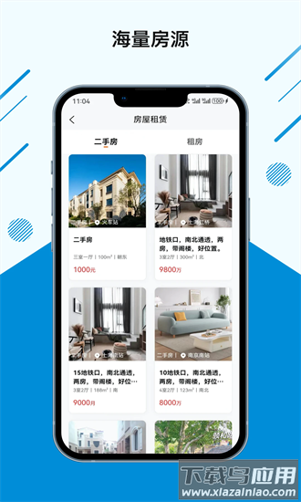 张江物业最新版最新版截图1