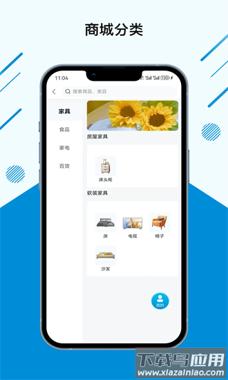 张江物业最新版最新版截图2