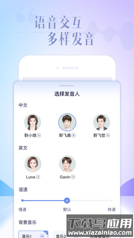 讯飞星火app最新版截图3