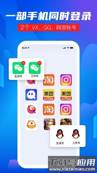 隐私盾截图2
