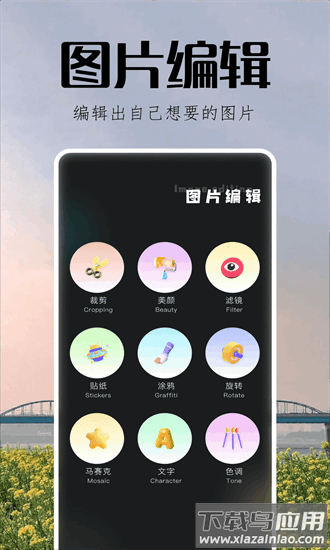 指划修图最新版最新版截图1