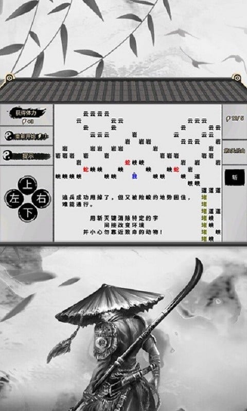一字闯江湖最新版最新版截图1