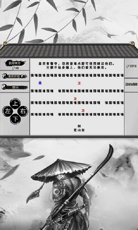 一字闯江湖最新版最新版截图2