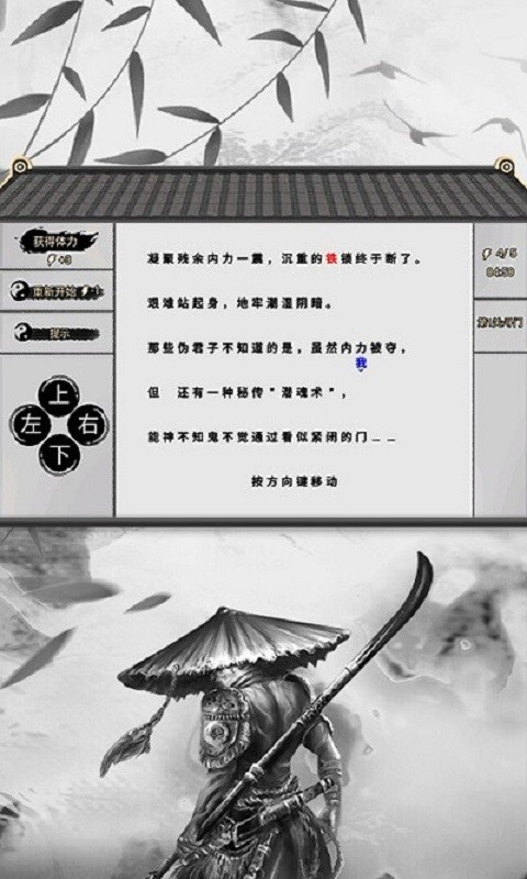 一字闯江湖最新版最新版截图3