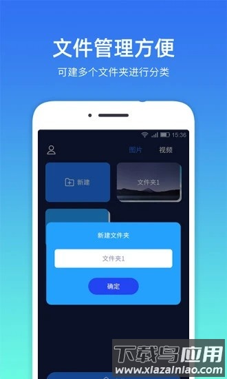 隐私相册管家最新版截图2