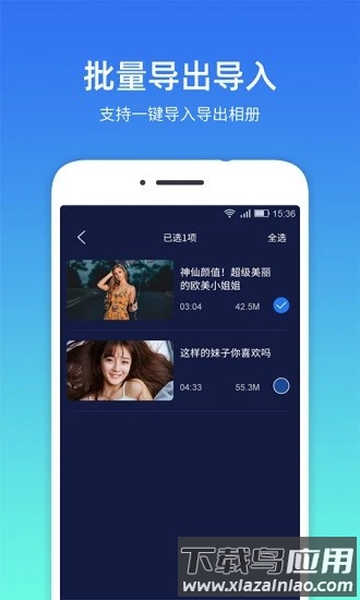 隐私相册管家最新版截图3